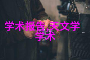 高压灭菌技术革新保障医疗器械安全的关键设备