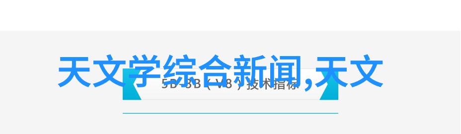 三星新品发布会革新未来的智慧与科技体验