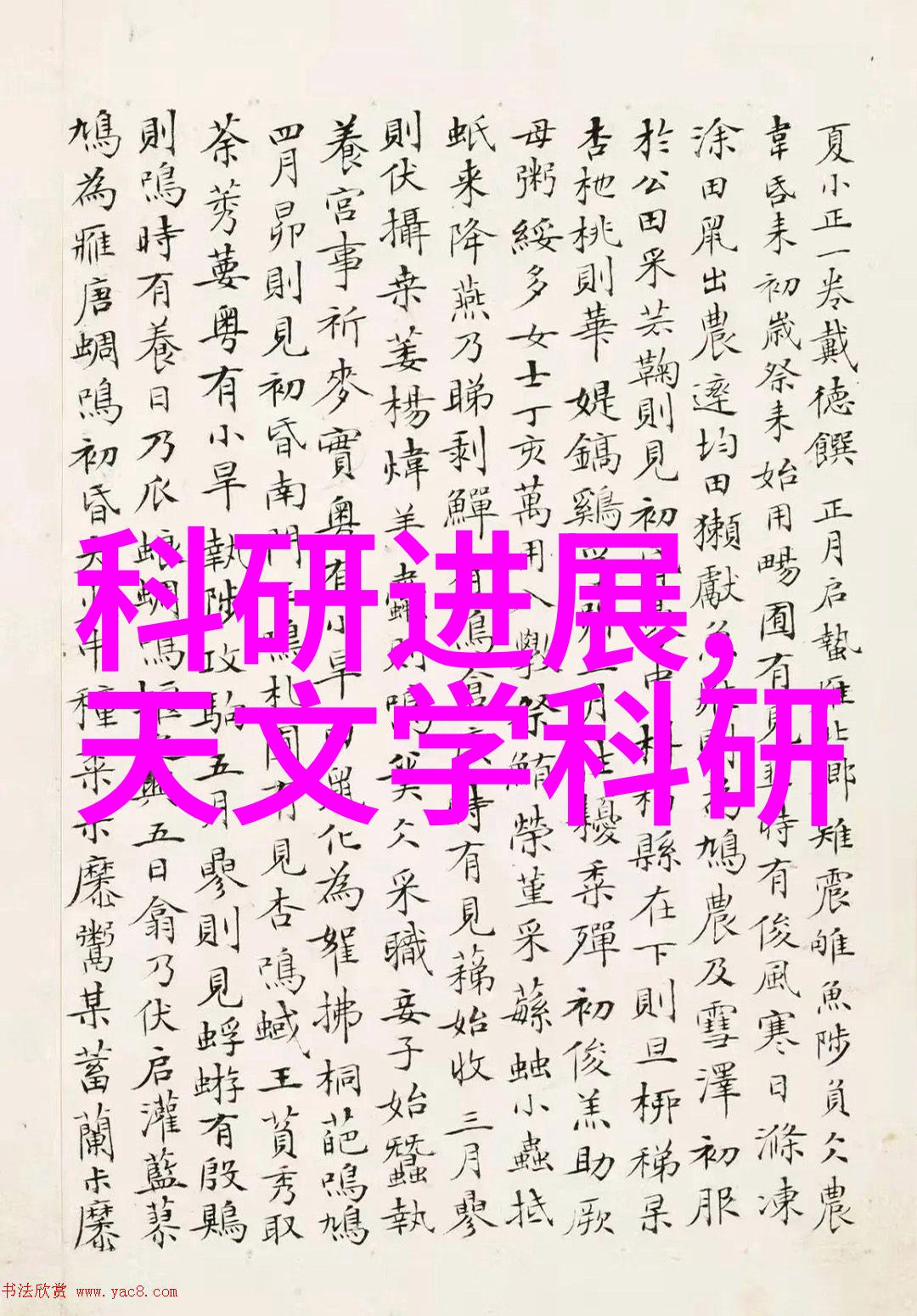 逆止器-逆止器守护未来阻挡毁灭