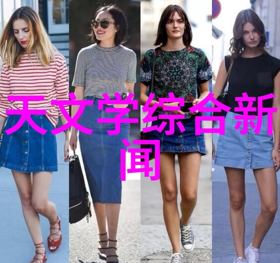 天文学学术期刊_天文学术问题_天文学术交流