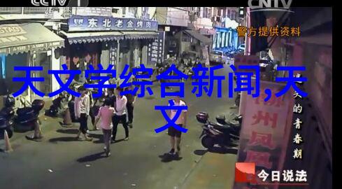 龙物视频.YW8826-探秘龙物视频.YW8826未解之谜与奇幻世界