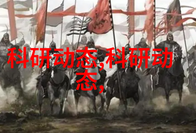 幽冥仙途穿越者在神秘世界的征程与探索