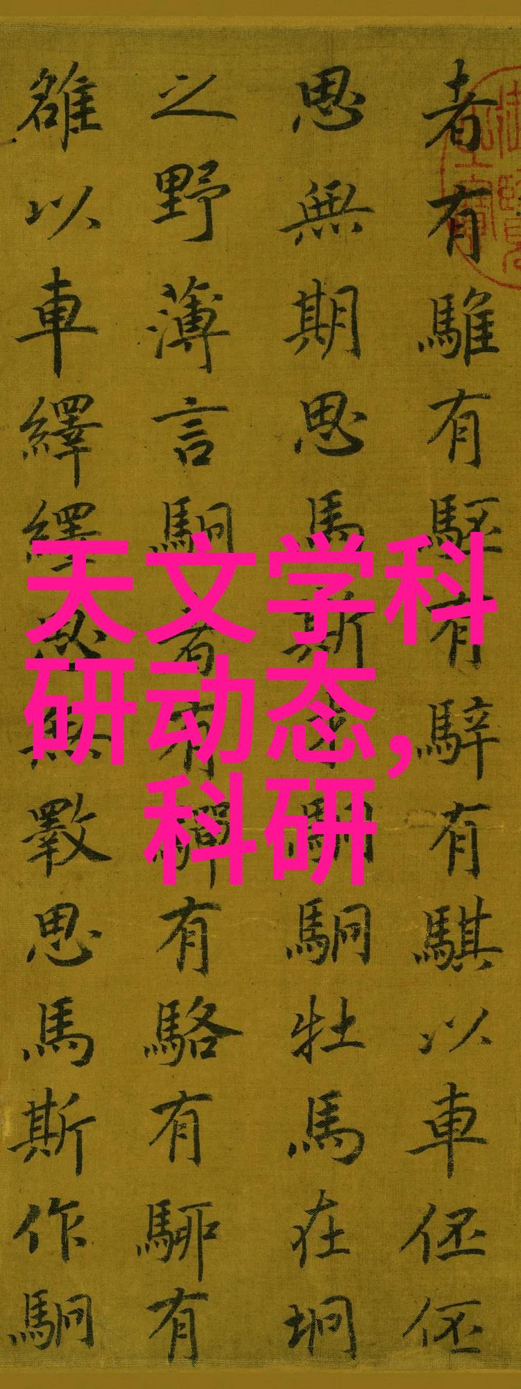 丙纶防水卷材-探究丙纶防水卷材的优势与应用