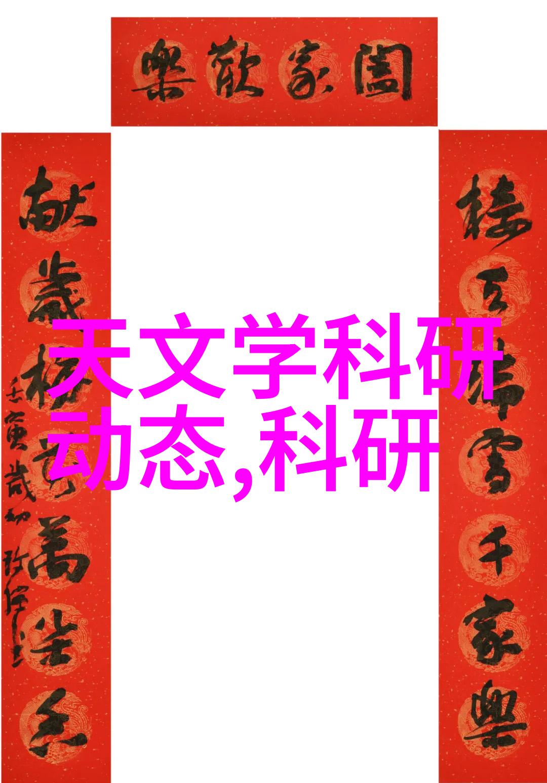 探索未知C30的秘密之谜