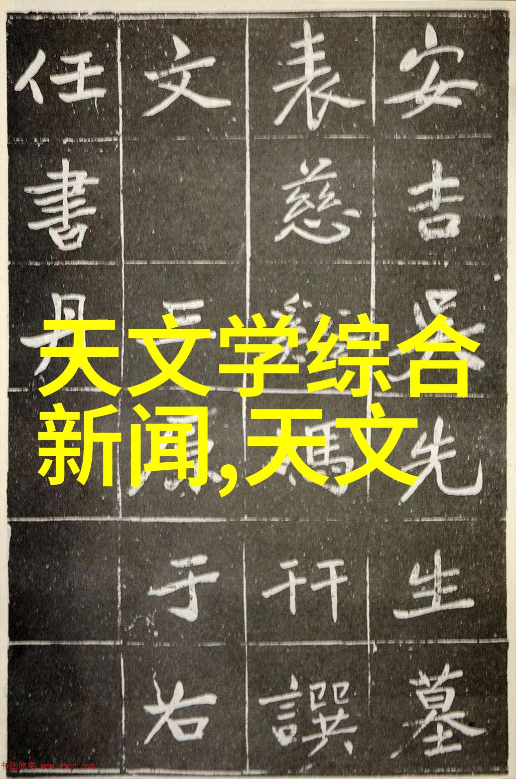 管材型号钢筋混凝土的脉络