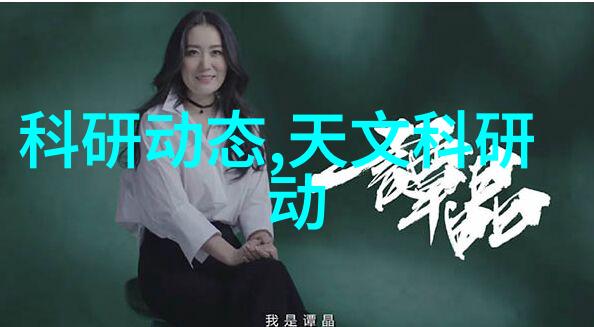 绿色环保建材新品发布革新建筑行业的未来趋势