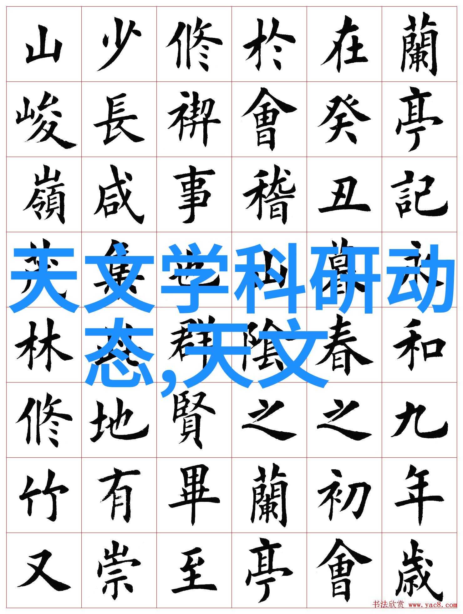 活力颗粒小型炭化工艺的机器诗篇