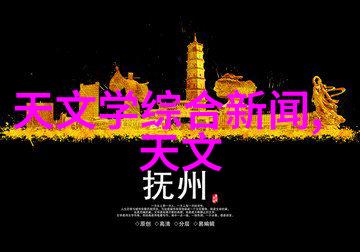 人造石的艺术与科技高仿宝石制作技术