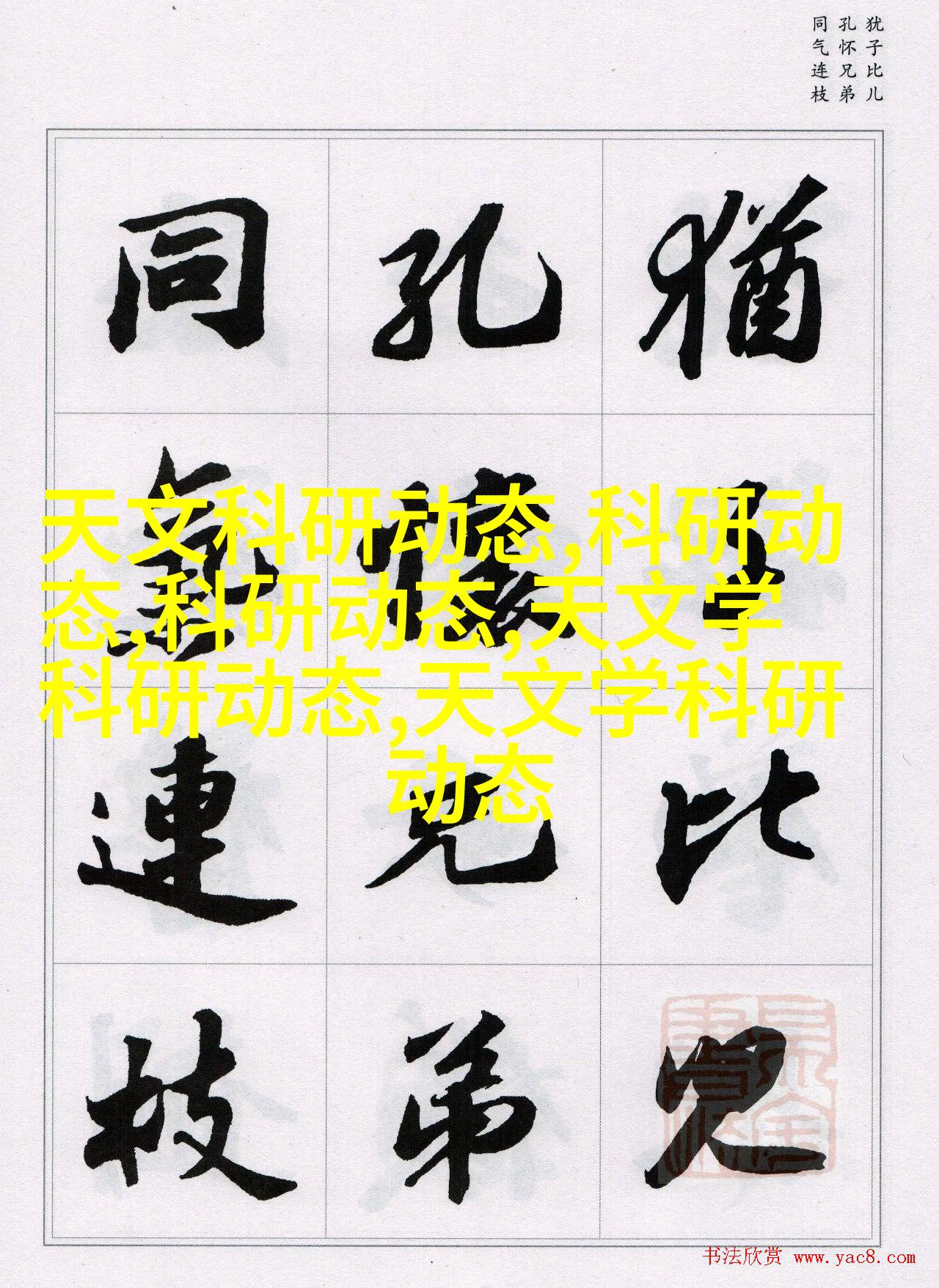 复古书房