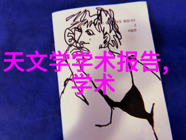 闪耀的未来不锈钢制品的艺术之美