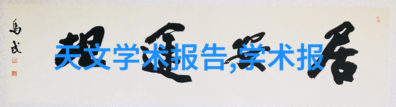 北戴河之光探索盘锦pe管生产厂家的传奇故事