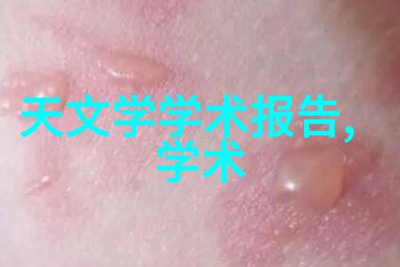 水质检测值60安全饮用线的考量