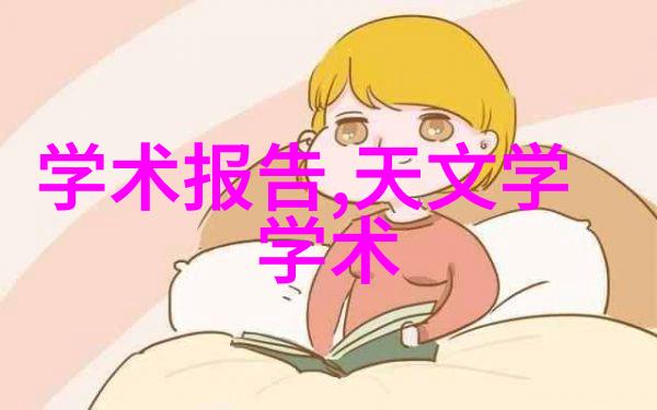 污水变宝水从黑暗到光明的奇幻之旅