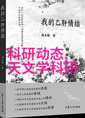 湖北的金融赋能如同星辰大海涌动着超160亿元的资金池其发布的医工交叉创新发展计划如同天文学科研动态中