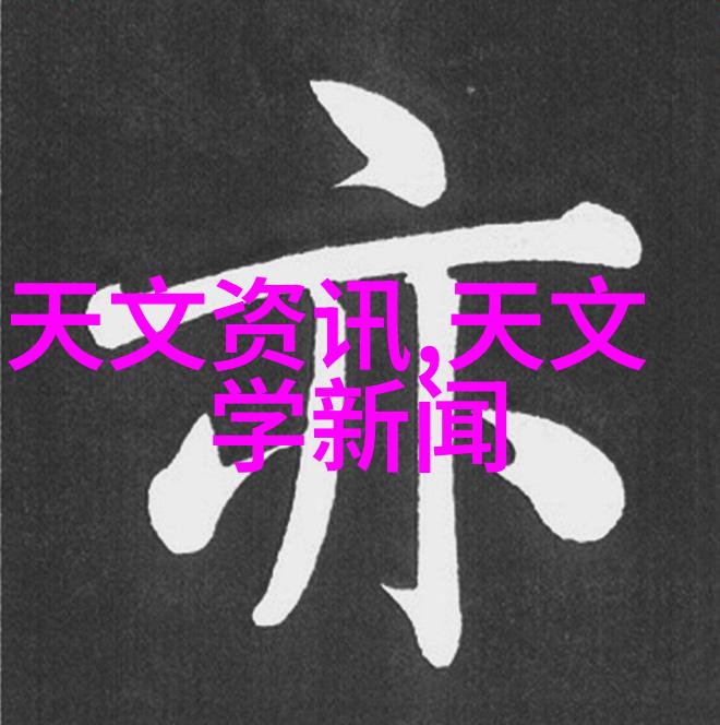 膜分离工艺包括深入探究多种技术与应用