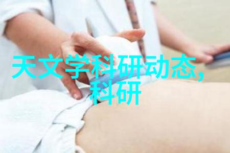 医院水处理设备-清洁无限探索医院水处理设备的重要性与技术进展