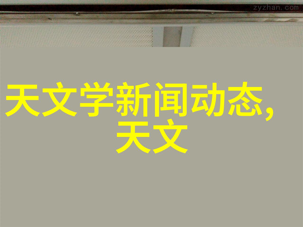 层析柱技术在药物分离中的应用探究
