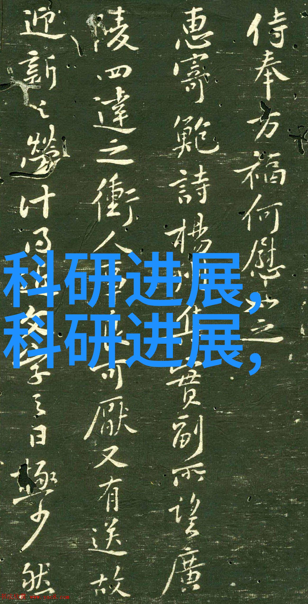 工业废气处理器-高效低成本的清洁技术揭秘工业废气处理器的工作原理与应用