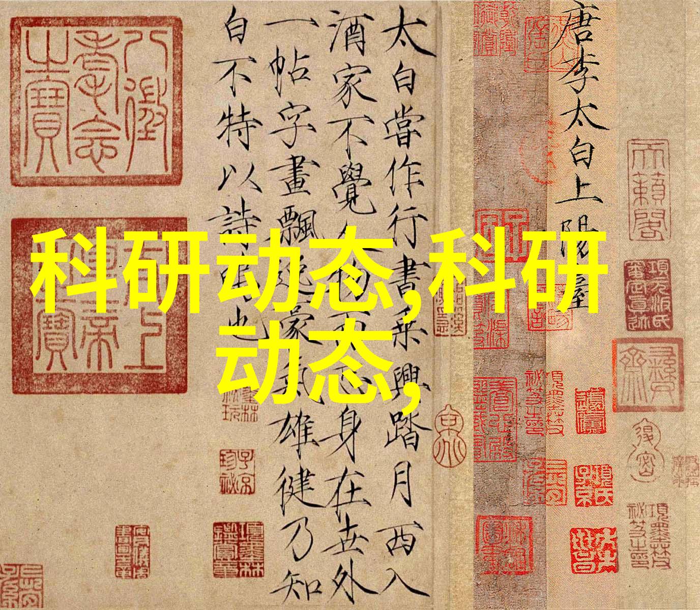 着迷by阿司匹林全文阅读我是如何被一本书的故事深深吸引的