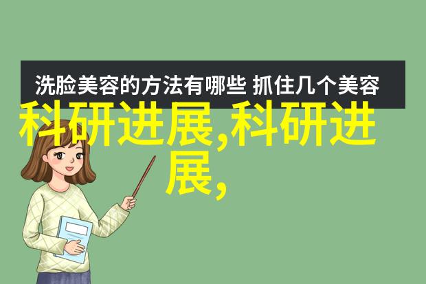 科学探索之手实验室设备的制造者们
