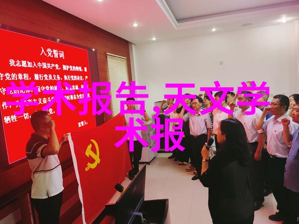 科技前沿探索者中国科学技术大学在材料科学领域的突破