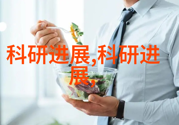 离心分离技术在生物医学研究中的作用