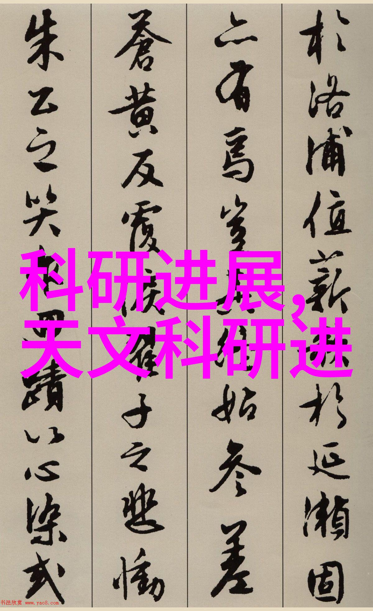机器之心净化的守护者