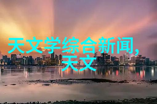 AOT光催化杀菌消毒设备未来无菌时代的守护者