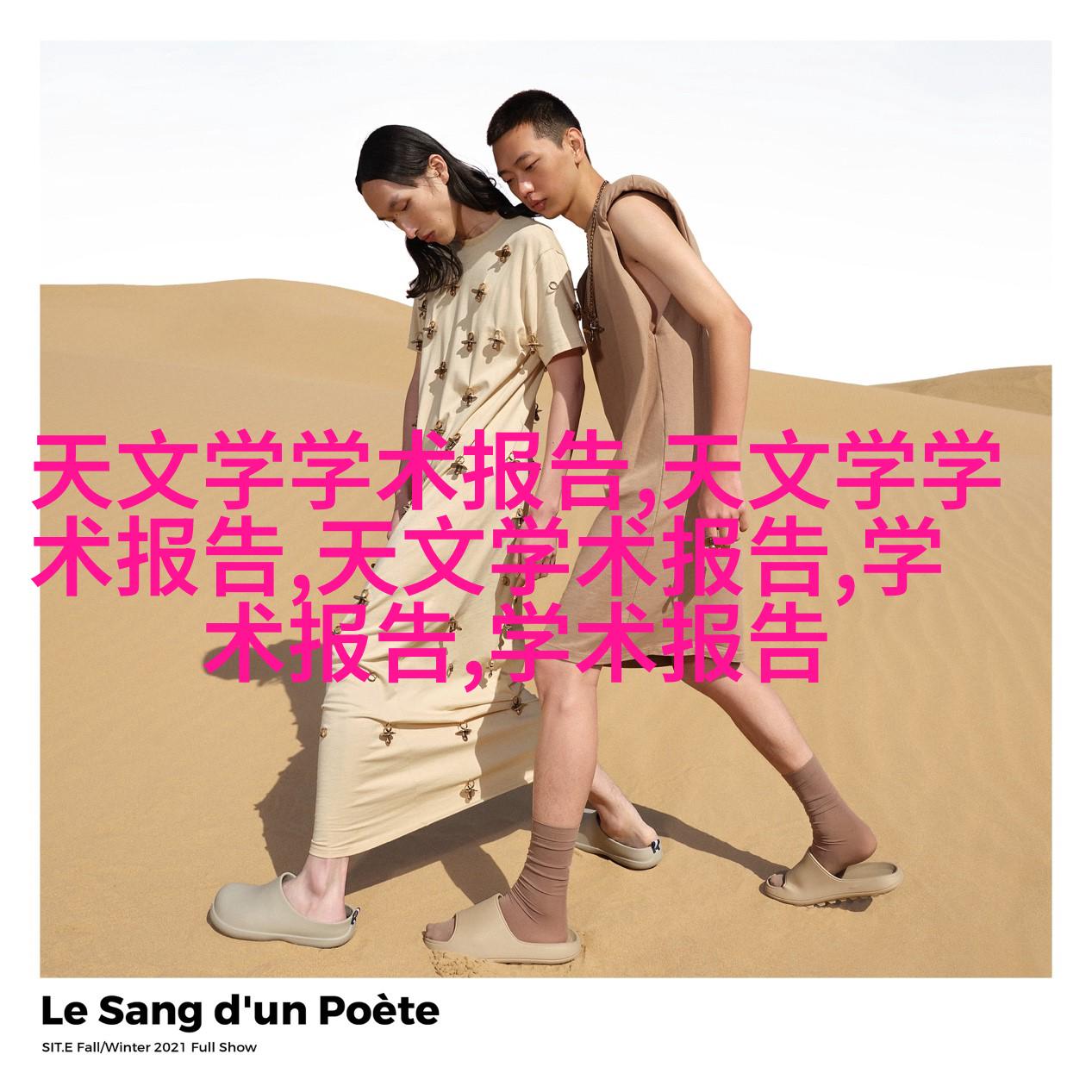 绿意盎然植物主题