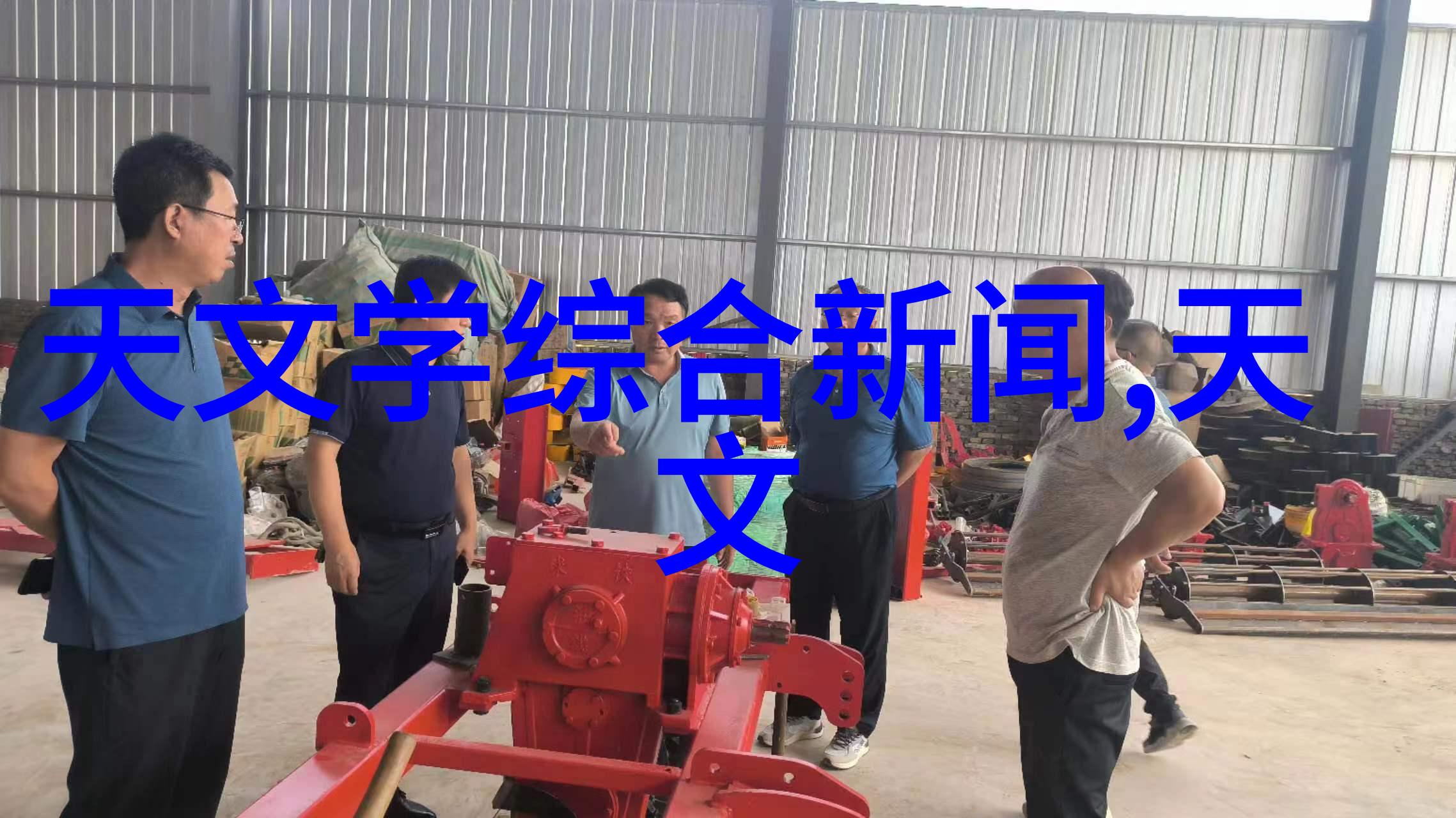 化工纹章色彩中的分子交响曲