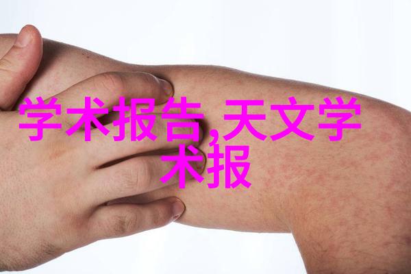 什么叫做化工产品我来告诉你从日常用品到高科技材料的秘密大揭秘