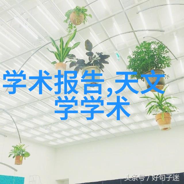 水质解析探究净水器理想的PH值范围