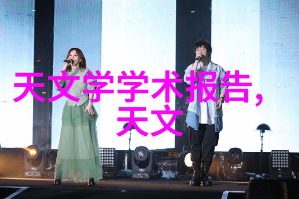 探究申请报告撰写技巧构建说服力的学术案例分析