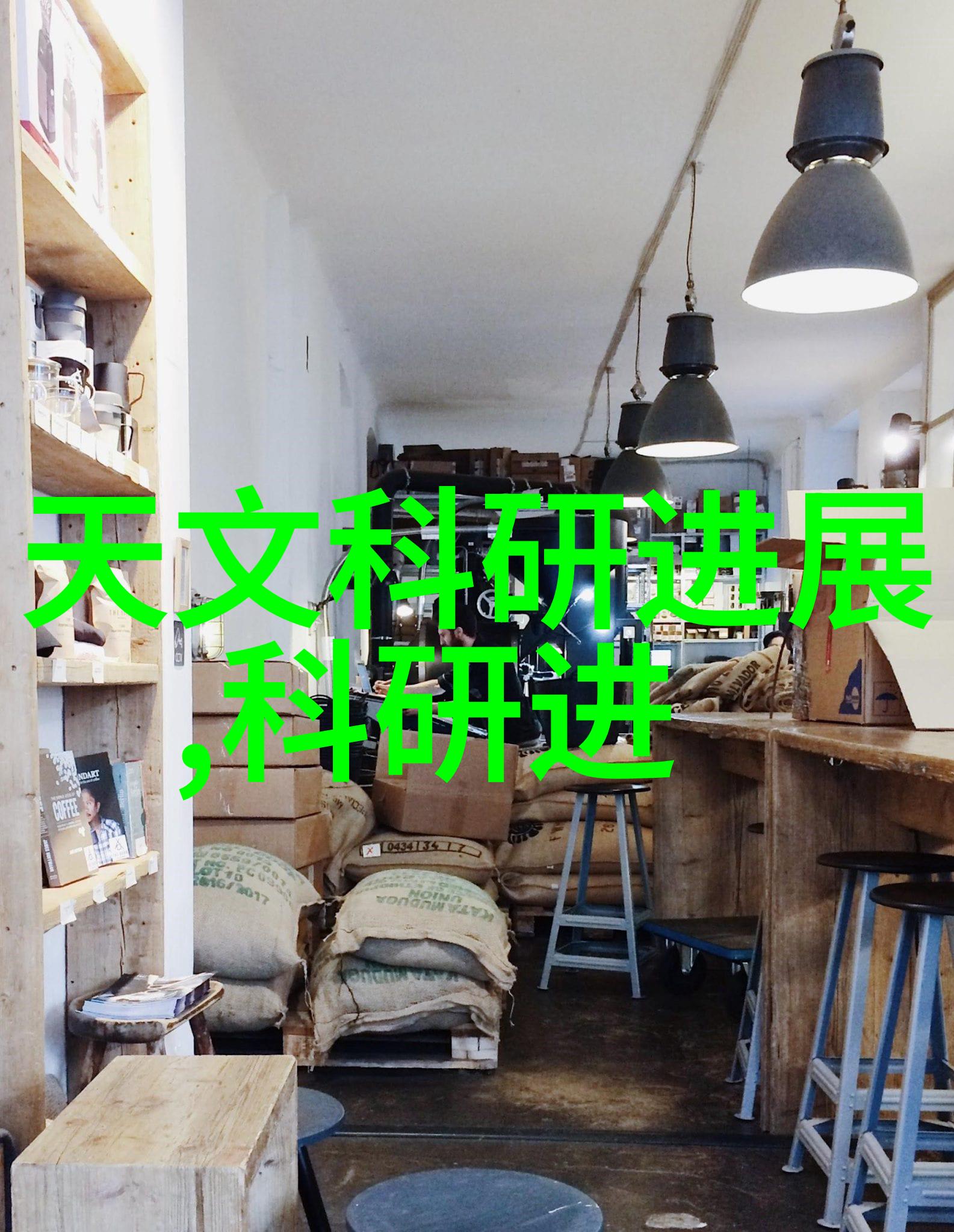 智能家居系统智能家居技术的应用与实现