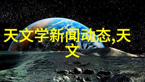 天机启示解密古代神秘语言的秘笈