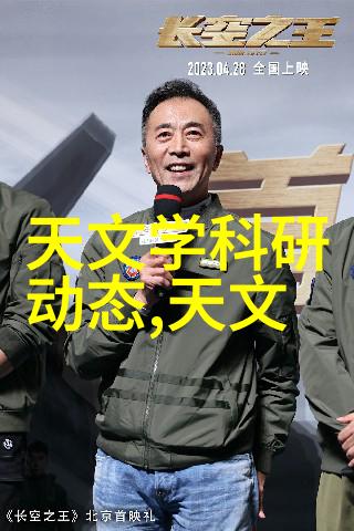 智能装备技术改变未来工作与生活的新时代工具