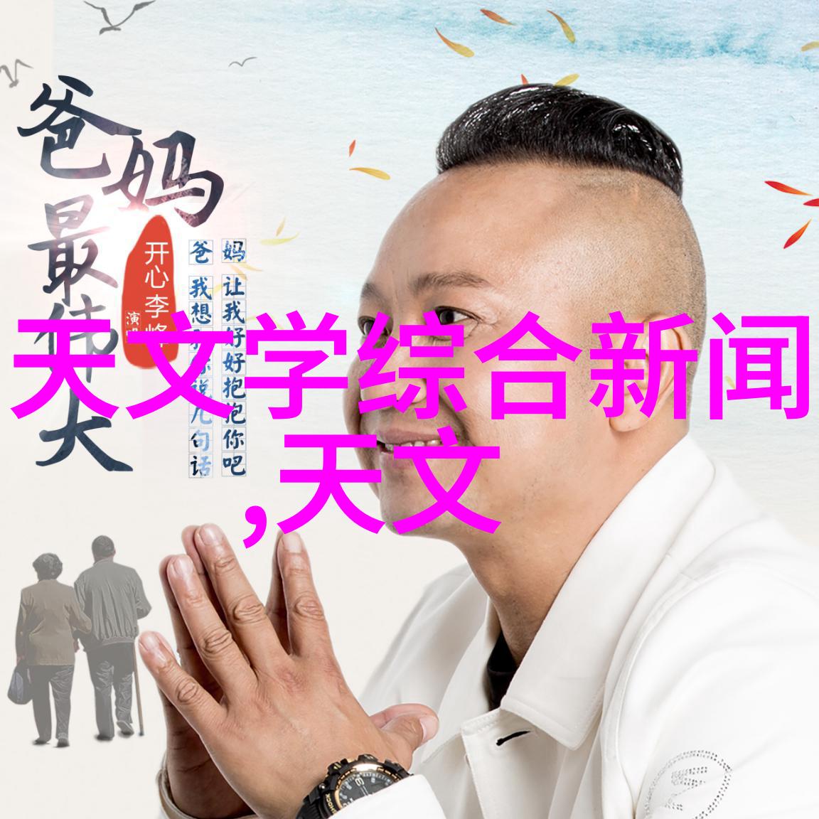 闲听落花玉堂金闺中的秋声忆旧