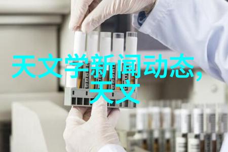 换热器的选择如何挑选最适合你的暖流伙伴