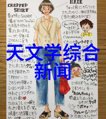 天文学学术期刊_天文学术交流_天文学术问题