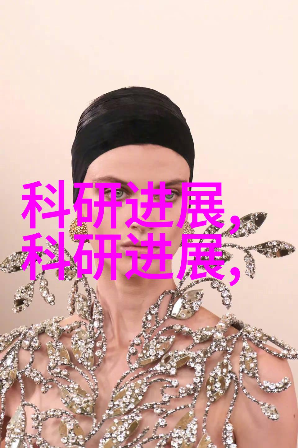 装置的舞蹈反应的诗篇