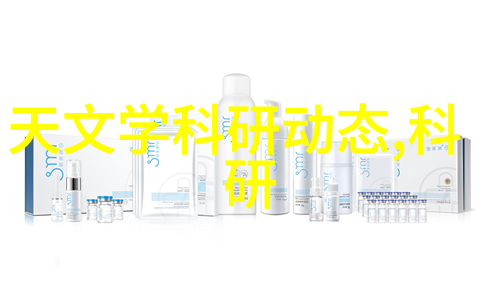 新疆天文台学术报告2019年第9次揭秘X射线铁发射线与白矮星质量的神秘关联