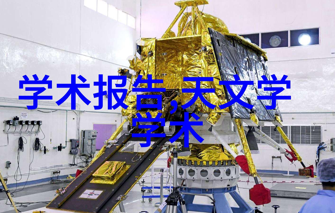 洁净室设备化工行业的尖端科技