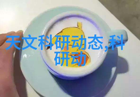 化学海洋讨论与创新之潮流