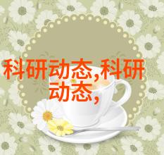 化工包装检测设备在质量控制中的应用研究基于先进技术的安全保障与环保追求