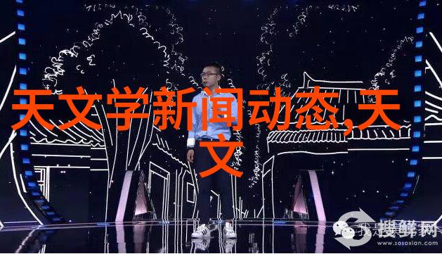 沉默的守护者降尘喷雾除尘装置的秘密