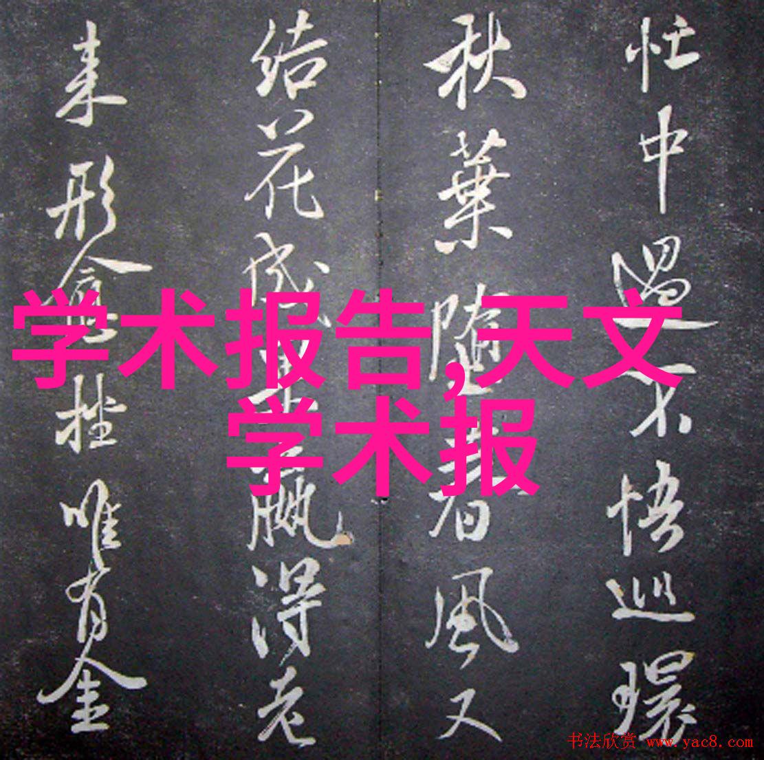 隧道风机穿越暗影的呼啸者
