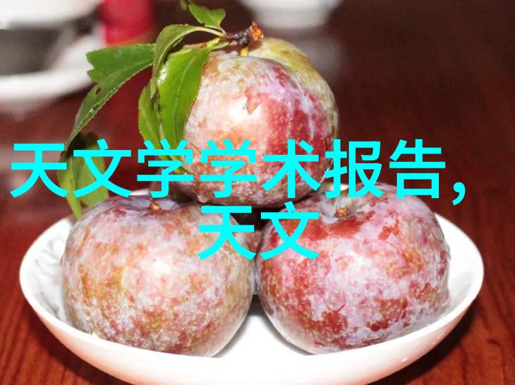 果树新品种我亲眼见证的甜蜜革命