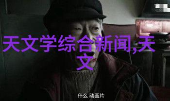 矿泉水水质检测-探究清源深度解析矿泉水的化学成分与环境影响