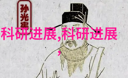 食品安全新篇章无菌之翼下的真空包装革命