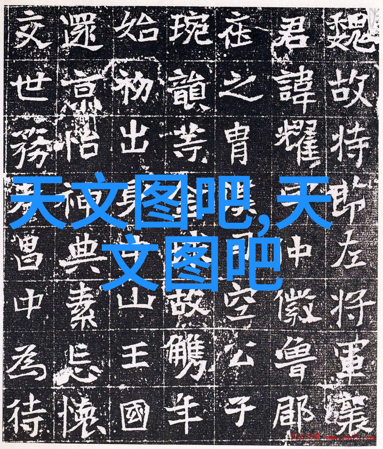 环星化工填料星辰之心的守护者